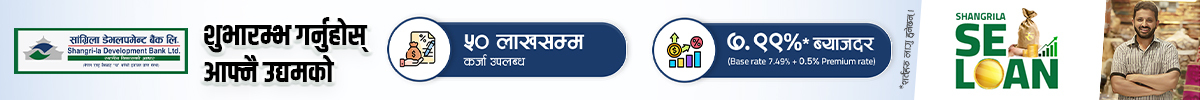 SHANGRILA DEV BANK